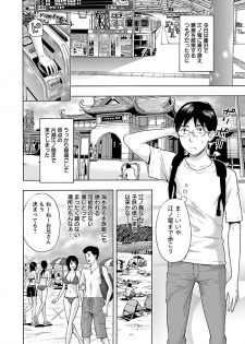 [Azuma Taira] Eki Kara Hajimaru Koi no Monogatari [Digital] - page 6