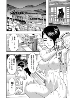 [Azuma Taira] Eki Kara Hajimaru Koi no Monogatari [Digital] - page 30