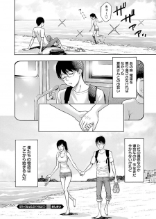 [Azuma Taira] Eki Kara Hajimaru Koi no Monogatari [Digital] - page 24