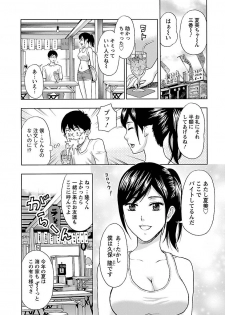 [Azuma Taira] Eki Kara Hajimaru Koi no Monogatari [Digital] - page 8