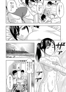 [Azuma Taira] Eki Kara Hajimaru Koi no Monogatari [Digital] - page 12