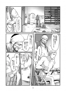 [Madobuchiya (Nishin)] Chikuhyou no Hanayome [Digital] - page 4