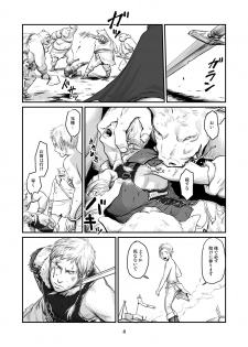 [Madobuchiya (Nishin)] Chikuhyou no Hanayome [Digital] - page 3