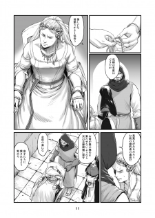 [Madobuchiya (Nishin)] Chikuhyou no Hanayome [Digital] - page 10