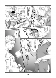 [Madobuchiya (Nishin)] Chikuhyou no Hanayome [Digital] - page 18