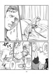 [Madobuchiya (Nishin)] Chikuhyou no Hanayome [Digital] - page 12