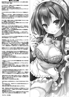 (C91) [Botugo (RYO)] Kono Maid-san wa Otokonoko o Dame ni Shimasu. [Chinese] [CE家族社] - page 25