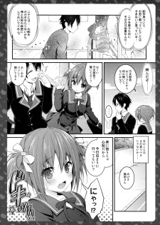 (COMIC1☆11) [KINOKONOMI (konomi)] Nyancology 6 -Nureta Nekoda-san no Himitsu- - page 11