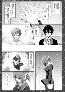 (COMIC1☆11) [KINOKONOMI (konomi)] Nyancology 6 -Nureta Nekoda-san no Himitsu- - page 16