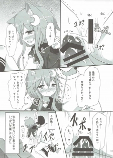 (Houraigekisen! Yo-i! 29Senme) [Suzume Nest (Umi Suzume)] Yayoi to Nyanko na Katachi (Kantai Collection -KanColle-) - page 16