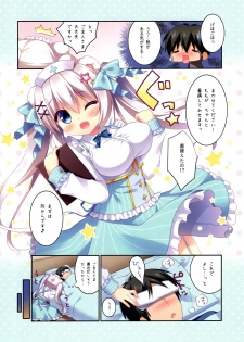 (C91) [Watakubi (Sasai Saji)] Nurse no Momo ni Omakase - page 4