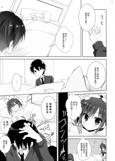 (COMIC1☆11) [KOKIKKO (Sesena Yau)] Renshuu no Jama Shinaidekudasai!! [Chinese] [CE家族社] - page 7