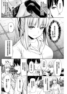 [Umihotaru Harumare] Hoshi Furu Yozora o Miru Mae ni (COMIC Kairakuten BEAST 2017-06) [Chinese] [巨乳英梨梨個人漢化] [Digital] - page 2