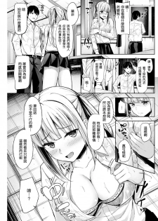 [Umihotaru Harumare] Hoshi Furu Yozora o Miru Mae ni (COMIC Kairakuten BEAST 2017-06) [Chinese] [巨乳英梨梨個人漢化] [Digital] - page 5