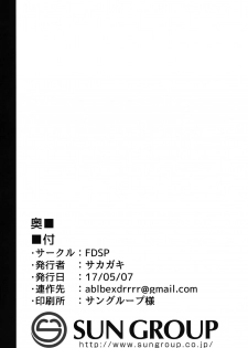(Reitaisai 14) [FDSP (Sakagaki)] Tenshi Onee-chan ni Itazura Suru Hon (Touhou Project) [Chinese] [CE家族社] - page 22