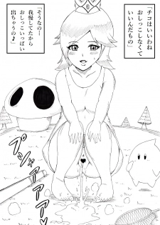 [(Ninnindo Tonsuke)] N-Zukan -Peeing Lolita Edition (Nintendo) - page 5