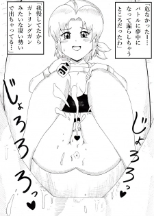 [(Ninnindo Tonsuke)] N-Zukan -Peeing Lolita Edition (Nintendo) - page 39