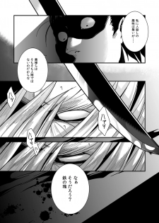 [Zuluchin (Daisuke)] Ketsuniku no Tekkai (Touken Ranbu)  [Digital] - page 35