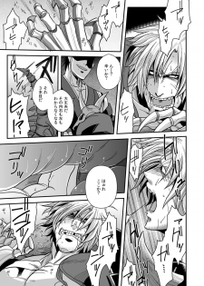 [Zuluchin (Daisuke)] Ketsuniku no Tekkai (Touken Ranbu)  [Digital] - page 17