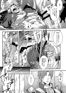[Zuluchin (Daisuke)] Ketsuniku no Tekkai (Touken Ranbu)  [Digital] - page 15