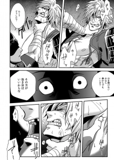 [Zuluchin (Daisuke)] Ketsuniku no Tekkai (Touken Ranbu)  [Digital] - page 10