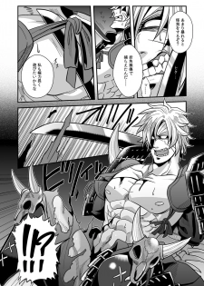 [Zuluchin (Daisuke)] Ketsuniku no Tekkai (Touken Ranbu)  [Digital] - page 6