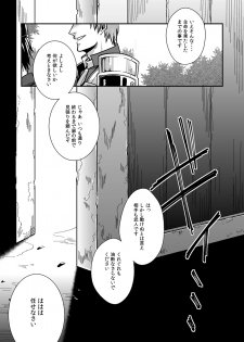 [Zuluchin (Daisuke)] Ketsuniku no Tekkai (Touken Ranbu)  [Digital] - page 3