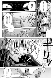 [Zuluchin (Daisuke)] Ketsuniku no Tekkai (Touken Ranbu)  [Digital] - page 7