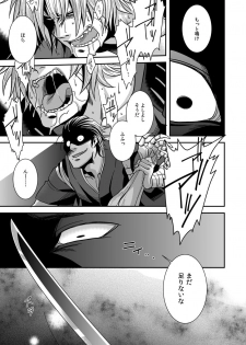 [Zuluchin (Daisuke)] Ketsuniku no Tekkai (Touken Ranbu)  [Digital] - page 31