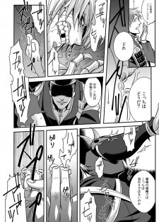 [Zuluchin (Daisuke)] Ketsuniku no Tekkai (Touken Ranbu)  [Digital] - page 16