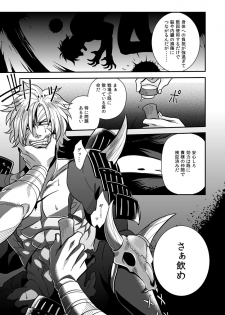 [Zuluchin (Daisuke)] Ketsuniku no Tekkai (Touken Ranbu)  [Digital] - page 9