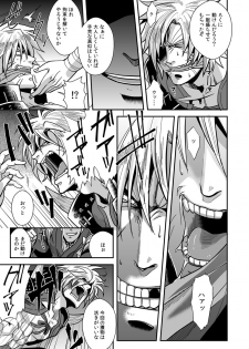 [Zuluchin (Daisuke)] Ketsuniku no Tekkai (Touken Ranbu)  [Digital] - page 5