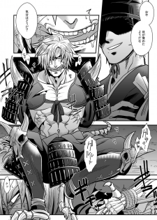 [Zuluchin (Daisuke)] Ketsuniku no Tekkai (Touken Ranbu)  [Digital] - page 4