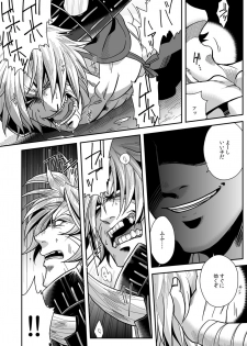 [Zuluchin (Daisuke)] Ketsuniku no Tekkai (Touken Ranbu)  [Digital] - page 12