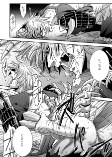 [Zuluchin (Daisuke)] Ketsuniku no Tekkai (Touken Ranbu)  [Digital] - page 30