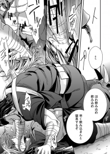 [Zuluchin (Daisuke)] Ketsuniku no Tekkai (Touken Ranbu)  [Digital] - page 11