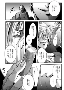 [Zuluchin (Daisuke)] Ketsuniku no Tekkai (Touken Ranbu)  [Digital] - page 8