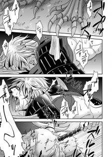 [Zuluchin (Daisuke)] Ketsuniku no Tekkai (Touken Ranbu)  [Digital] - page 21