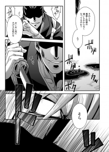 [Zuluchin (Daisuke)] Ketsuniku no Tekkai (Touken Ranbu)  [Digital] - page 33