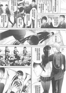 [Itaba Hiroshi] Kono Haru, Kanojo ga Dekimashita. - I found a girlfriend in this spring [Chinese] - page 25