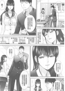 [Itaba Hiroshi] Kono Haru, Kanojo ga Dekimashita. - I found a girlfriend in this spring [Chinese] - page 27