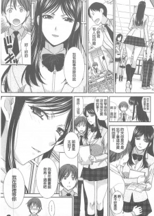 [Itaba Hiroshi] Kono Haru, Kanojo ga Dekimashita. - I found a girlfriend in this spring [Chinese] - page 10