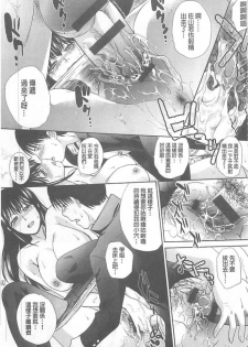 [Itaba Hiroshi] Kono Haru, Kanojo ga Dekimashita. - I found a girlfriend in this spring [Chinese] - page 38