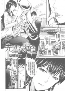 [Itaba Hiroshi] Kono Haru, Kanojo ga Dekimashita. - I found a girlfriend in this spring [Chinese] - page 24