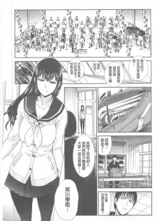 [Itaba Hiroshi] Kono Haru, Kanojo ga Dekimashita. - I found a girlfriend in this spring [Chinese] - page 26
