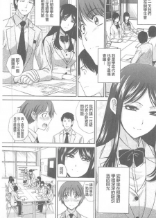 [Itaba Hiroshi] Kono Haru, Kanojo ga Dekimashita. - I found a girlfriend in this spring [Chinese] - page 6