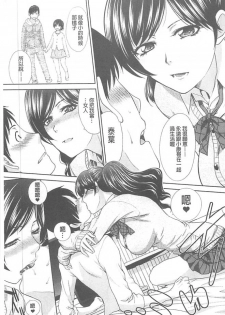 [Itaba Hiroshi] Kono Haru, Kanojo ga Dekimashita. - I found a girlfriend in this spring [Chinese] - page 48