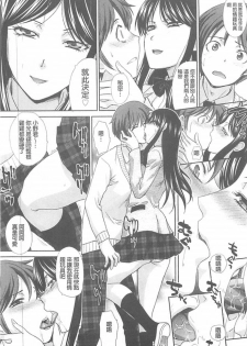 [Itaba Hiroshi] Kono Haru, Kanojo ga Dekimashita. - I found a girlfriend in this spring [Chinese] - page 12