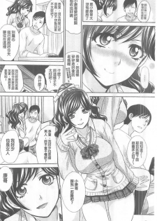 [Itaba Hiroshi] Kono Haru, Kanojo ga Dekimashita. - I found a girlfriend in this spring [Chinese] - page 47