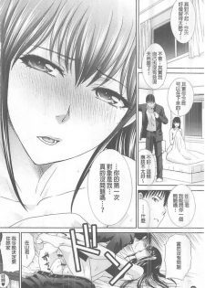 [Itaba Hiroshi] Kono Haru, Kanojo ga Dekimashita. - I found a girlfriend in this spring [Chinese] - page 43